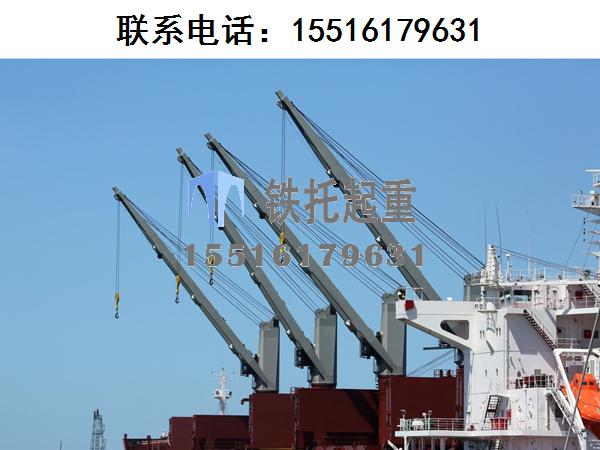 海南三沙船舶甲板吊生產(chǎn)廠家講解船舶甲板吊的獨(dú)特優(yōu)勢(shì)