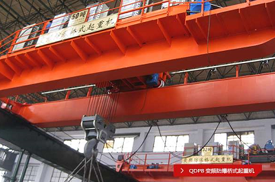 變頻防爆橋式起重機